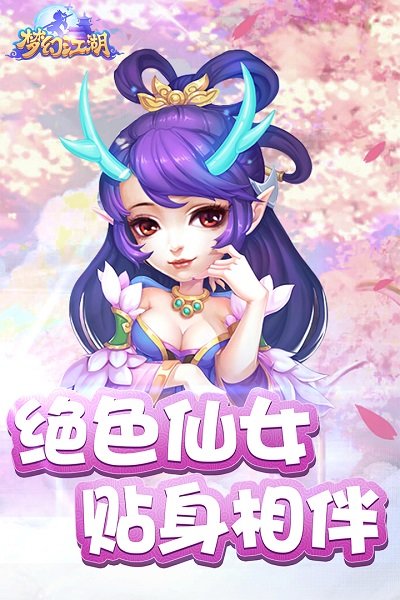 梦幻江湖无限铜钱元宝版 游戏截图