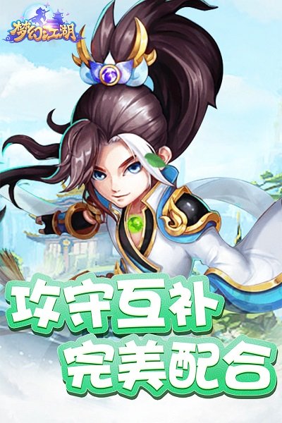 梦幻江湖无限铜钱元宝版 游戏截图